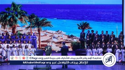 مواهب كورال الشباب والأطفال بمصاحبة البالية في أوبرا الإسكندرية 