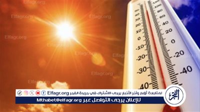 موعد انكسار الموجة الحارة وحالة الطقس الأحد