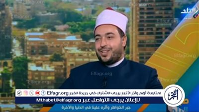 مركز الأزهري العالمي: جبر الخواطر هو أفضل العبادات