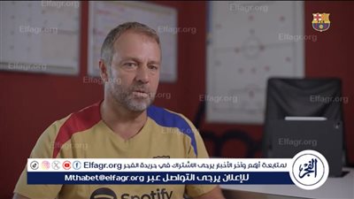 فليك: تدريب برشلونة هو هدفي من البداية