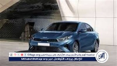 ركاب السيارات الفخمة.. أسعار ومواصفات كيا جراند سيراتو 2024 في مصر