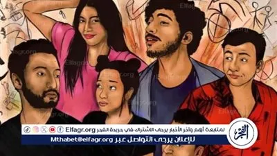 بدءًا من الخميس المقبل.. العرض المسرحي 