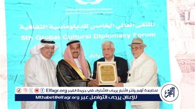 الملتقى العالمي الخامس للدبلوماسية الثقافية