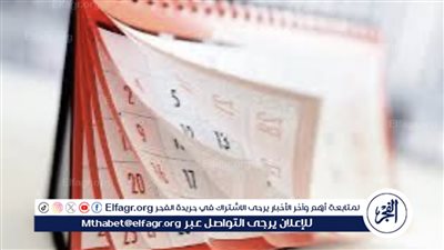 إجازة ذكرى ثورة 23 يوليو 2024: تفاصيل وتعديلات