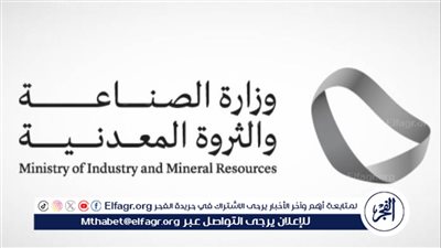 انطلاق أعمال النسخة الرابعة لمؤتمر التعدين الدولي