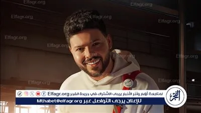 اليوم.. محمد شاهين يطرح أغنيته الجديدة 
