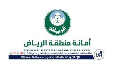 أمانة الرياض تواصل استقبال طلبات تأهيل مشاريع حدائق الرياض المستقبلية حتى 30 يوليو الجاري