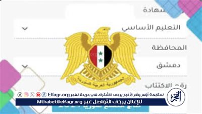 نتائج التاسع سوريا 2024 حسب الاسم ورقم الاكتتاب موقع وزارة التربية السورية moed.gov.sy الرسمي