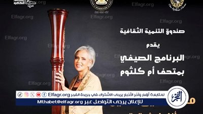 منال محيي الدين تتألق في متحف أم كلثوم بالمنيل