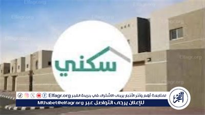موعد نزول الدعم السكني في السعودية لشهر يوليو 2024