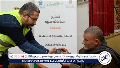 التضامن: تسليم 349 سماعة طبية دعمًا لذوي الهمم بقرى ونجوع الفيوم