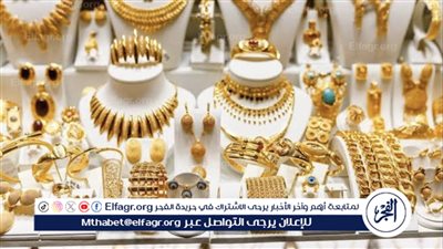 ارتفاع أسعار الذهب اليوم الثلاثاء 23 يوليو 2024