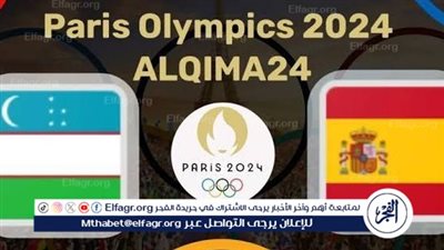 مجموعة مصر.. القنوات الناقلة لمباراة إسبانيا وأوزباكستان في أولمبياد باريس 2024