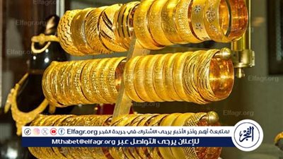 عاجل - سعر الذهب اليوم في محافظة الجيزة.. عيار 21 يسجل 3446.75 جنيه