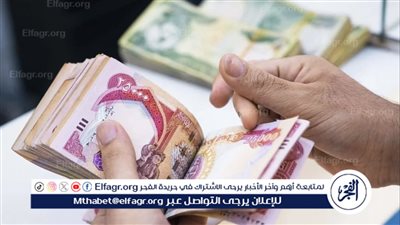 موعد صرف رواتب المتقاعدين 2024: دليل شامل للاستعلام والإجراءات