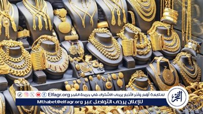 استقرار أسعار الذهب في مصر اليوم 24 يوليو 2024