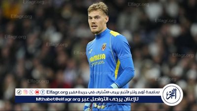 تشيلسي يسعى للتعاقد مع حارس فياريال 