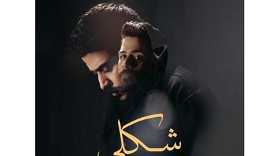 أحمد كامل يطرح أحدث كليباته 