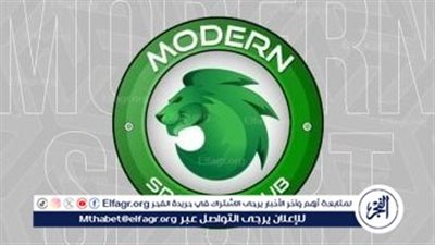 مودرن سبورت يضم صفقته الجديدة من حرس الحدود