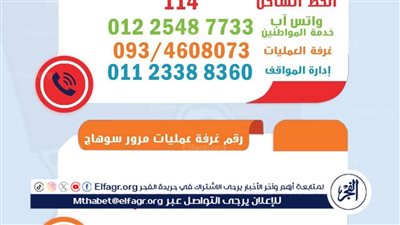 بعد زيادة أسعار السولار.. تعرف على التعريفة الجديد للمواصلات بسوهاج