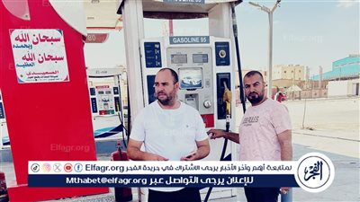 ضبط محطتين وقود تصرفا في 13 ألف لتر سولار وبنزين بالبحيرة (صور)