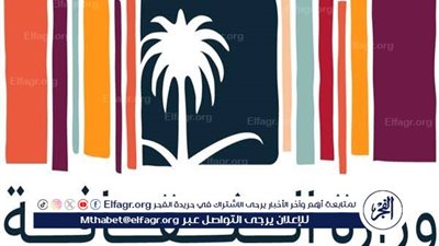 وزارة الثقافة تشارك في مهرجان جرش للثقافة والفنون 2024