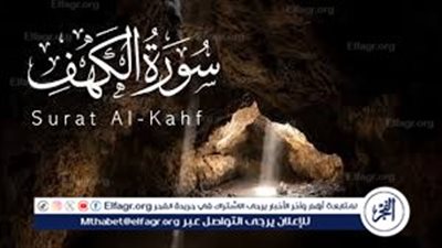 قصة صاحب الجنتين.. سورة الكهف تحوي أربع قصص