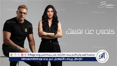 محمد نور يطرح دويتو غنائي مع حبيبة بعنوان 