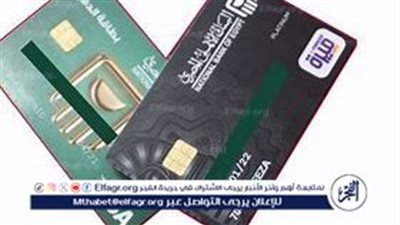 كل ما تحتاج معرفته عن بطاقة ميزة في مصر