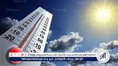 تفاصيل حالة الطقس ودرجات الحرارة المتوقعة خلال الأيام المقبلة