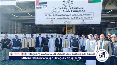 وصول أكبر سفينة مساعدات لغزة إلى ميناء العريش قادمة من الإمارات