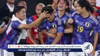 شاهد يوتيوب الآن (0-0) مباراة اليابان ضد مالي في أولمبياد باريس 2024