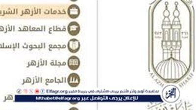 عاجل_ نتيجة الثانوية الأزهرية 2024 بالإسم ورقم الجلوس