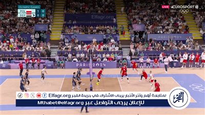 منتخب مصر للكرة الطائرة يخسر أمام بولندا في بداية مشواره بـ أولمبياد باريس