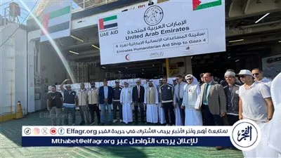 جولة مشتركة للهلال الأحمر الإماراتي ومحافظ شمال سيناء لأكبر سفينة مساعدات لغزة بميناء العريش (فيديو)