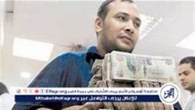 تفاصيل صرف معاشات شهر أغسطس 2024: الموعد وطرق الاستعلام وزيادة المعاشات