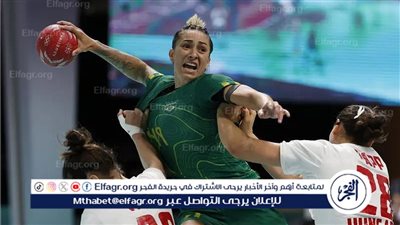 أولمبياد باريس 2024.. سيدات المجر يهزمن البرازيل في منافسات اليد