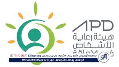 هيئة رعاية الأشخاص ذوي الإعاقة تعقد اجتماع مجلس إدارتها الثاني لعام 2024