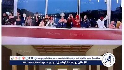 الأزهر الشريف يدين الإساءة للسيد المسيح في افتتاح أولمبياد باريس 2024