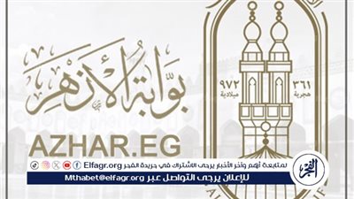 عاجل - موعد إعلان نتيجة الثانوية الأزهرية 2024 وأسماء الأوائل
