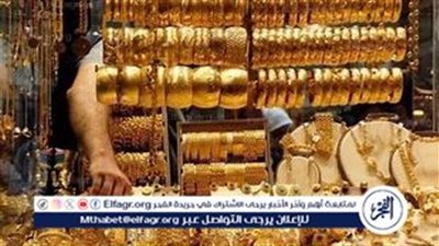 سعر الذهب اليوم الإثنين 29 يوليو 2024: استقرار محلي وارتفاع عالمي