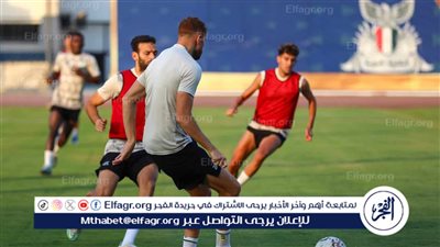 المصري يستعد لمواجهة سموحة بالجولة الثانية والثلاثين من الدوري