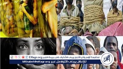 منها الاستغلال العاطفي والديني.. القومي لحقوق الإنسان يوضح صور جديدة للاتجار بالبشر (فيديو)