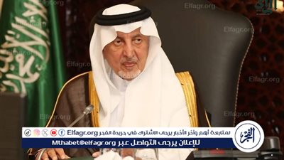 أمير منطقة مكة المكرمة يرعى فعاليات الملتقى السنوي الـ 4 لإمارات المناطق