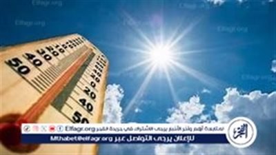 عاجل - حالة الطقس اليوم الخميس 1 أغسطس 2024