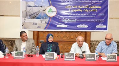 نقابة المهندسين تنظم ندوة حول تحديات وفرص تحلية المياه في مصر