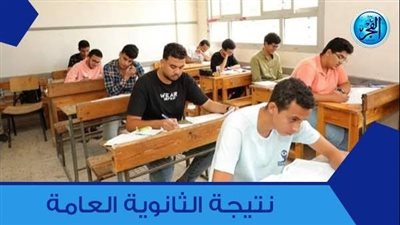 عاجل- الساعات الأخيرة قبل الإعلان.. كل ما تريد معرفته عن نتيجة الثانوية العامة