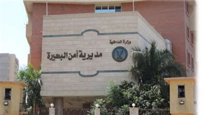 مدير أمن البحيرة يعتمد حركة التنقلات الداخلية لضباط وقيادات الشرطة (أسماء)