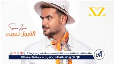 بعد تصدرها التريند.. تعرف على آراء الجمهور في أغنية