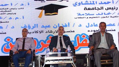 نائب رئيس جامعة أسيوط يشهد حفل تخرج الدفعة الأولى من برنامج المساحة والخرائط بكلية الآداب